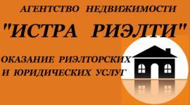 Агентство недвижимости "Истра Риэлти" - Город Истра logotip.jpg